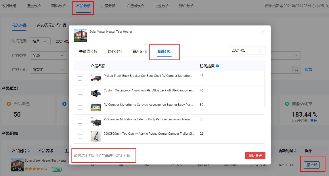 哪里可查看与优秀同行对比的数据?